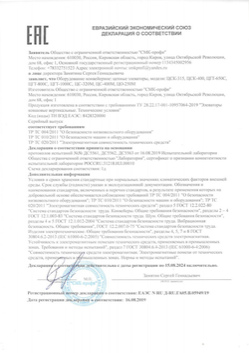 сертификат-010-цепные-элеваторы